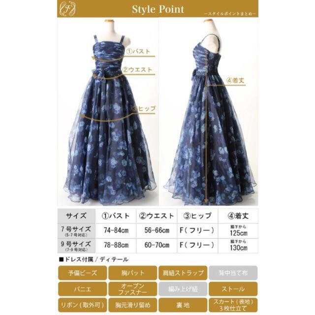 AIMER(エメ)の最終お値下げ！ツイード　花柄ドレス レディースのフォーマル/ドレス(ロングドレス)の商品写真