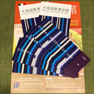 大塚製薬 美術館/博物館の通販 3点 | 大塚製薬のチケットを買うならラクマ