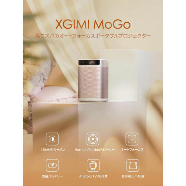 XGIMI MogoSeries オートフォーカス-