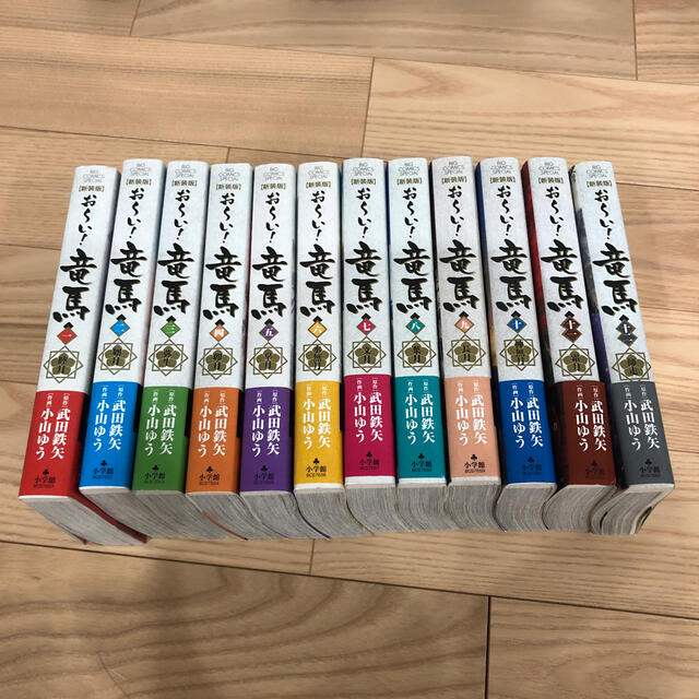 全国組立設置無料 お い 竜馬 新装版 初版全巻セット 累計販売2万枚突破 全国組立設置無料 お い 竜馬 新装版 初版全巻セット 累計販売2万枚突破
