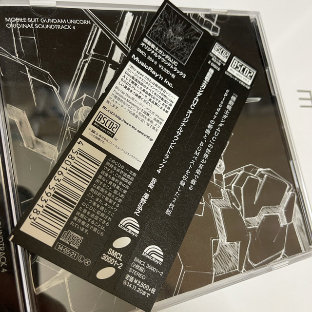 機動戦士ガンダムuc オリジナルサウンドトラック4の通販 By Kotadk S Shop ラクマ