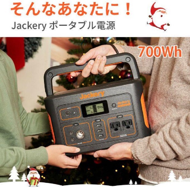 超歓迎】 Jackery ポータブル電源700 大容量192000mAh/700Wh 防災関連 ...