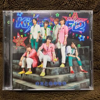 キスマイフットツー(Kis-My-Ft2)のちさ様専用 キミキセ初回盤B(男性アイドル)