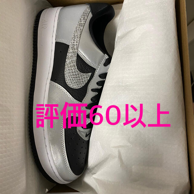 NIKE air force 1 エアフォース1 黒蛇