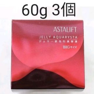 アスタリフト(ASTALIFT)のアスタリフト　bigサイズ　60g　3個　ジェリーアクアリスタ(美容液)