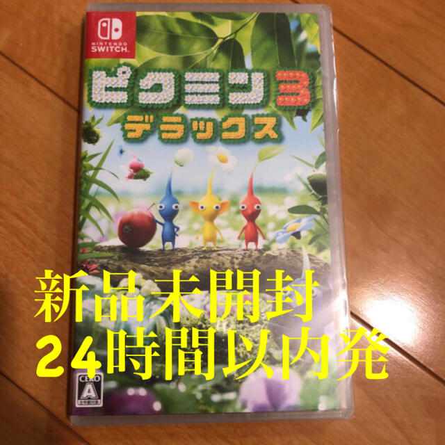 ピクミン3 デラックス Switch エンタメ/ホビーのゲームソフト/ゲーム機本体(家庭用ゲームソフト)の商品写真