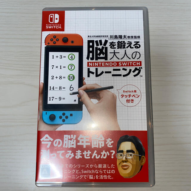 Nintendo Switch(ニンテンドースイッチ)の脳を鍛える大人のNintendo Switchトレーニング Switch エンタメ/ホビーのゲームソフト/ゲーム機本体(家庭用ゲームソフト)の商品写真