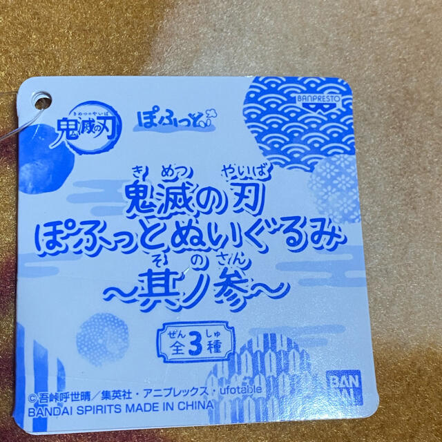 BANDAI(バンダイ)の鬼滅の刃　ぽふっとぬいぐるみ　其ノ参　胡蝶しのぶ エンタメ/ホビーのおもちゃ/ぬいぐるみ(ぬいぐるみ)の商品写真