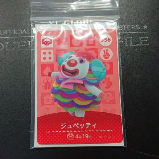 ニンテンドウ(任天堂)のamiibo 356 ジュペッティ(カード)