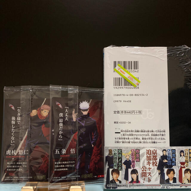 rula様専用    呪術廻戦 14巻 ウエハース 五条悟 虎杖悠仁 エンタメ/ホビーのおもちゃ/ぬいぐるみ(キャラクターグッズ)の商品写真