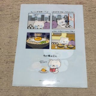 グデタマ(ぐでたま)のSOL × GUDETAMA ぐでたま　クリアファイル　非売品　未使用(キャラクターグッズ)