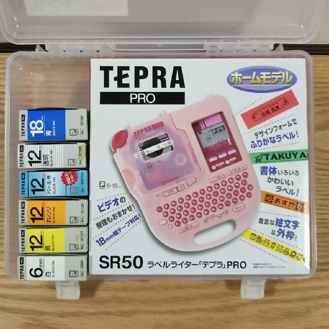 テプラ プロ SR50【テープカートリッジ6本 & 専用ケース付】