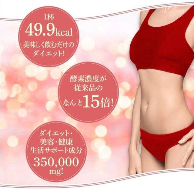 ☆永ちゃん様専用☆酵素女神700 ロゼゴールドプレミアム　720ml コスメ/美容のダイエット(ダイエット食品)の商品写真