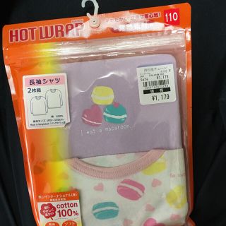 ニシマツヤ(西松屋)のまき様専用　新品未使用　ホットラップあったかシャツ(下着)