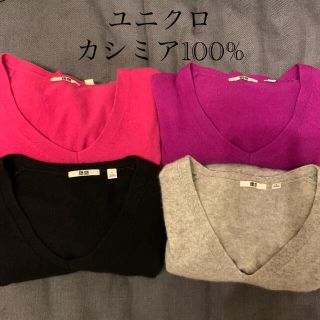 ユニクロ(UNIQLO)のユニクロ　カシミア100%  ニット　Sサイズ(ニット/セーター)