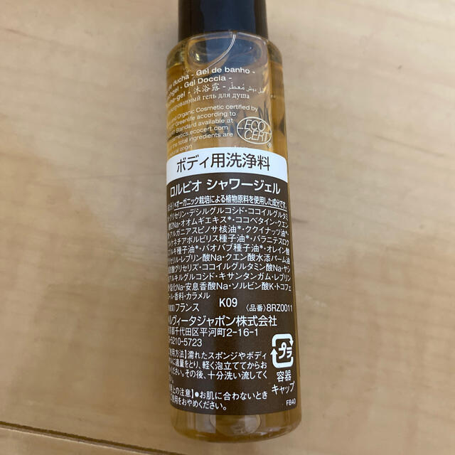 Melvita(メルヴィータ)のメルヴィータ　ロルビオ　シャワージェル　40ml コスメ/美容のボディケア(ボディソープ/石鹸)の商品写真