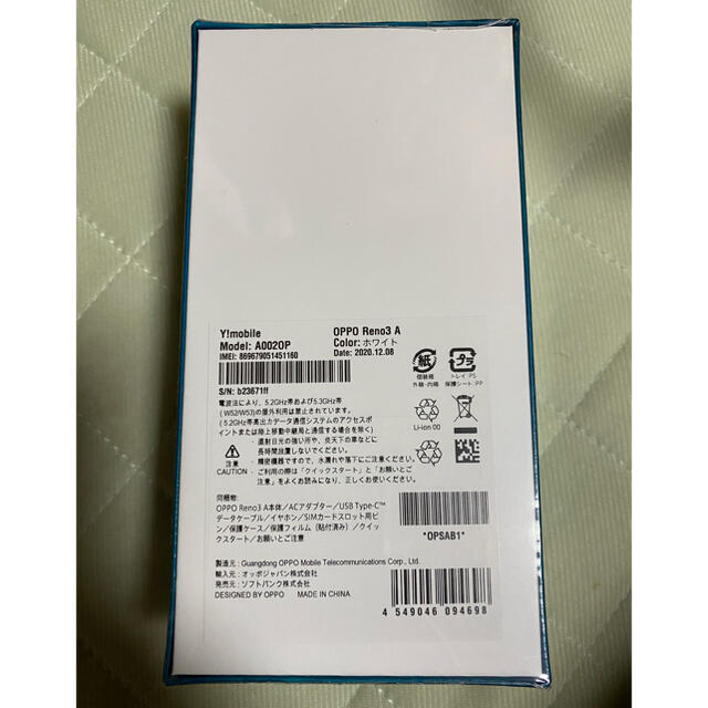 ????新品・未開封????OPPO  Reno3 A ホワイト