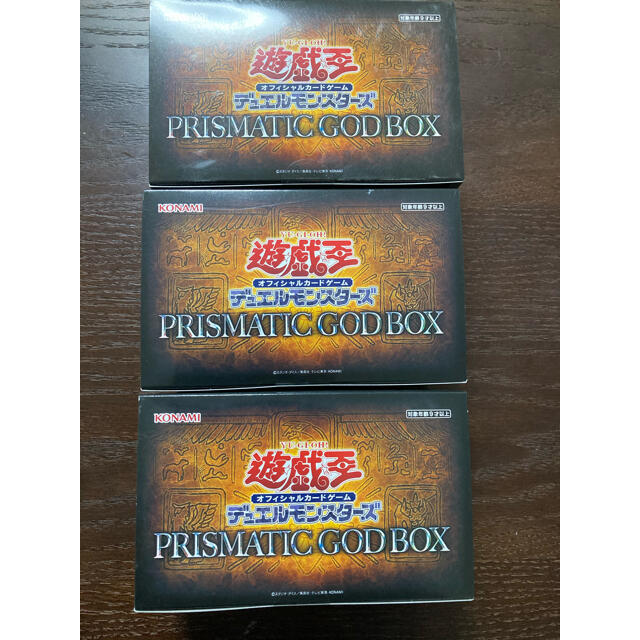 品質保証
遊戯王 - 遊戯王プリズマティックゴッドボックス 未開封3個セット その他 品質保証
遊戯王 - 遊戯王プリズマティックゴッドボックス 未開封3個セット その他