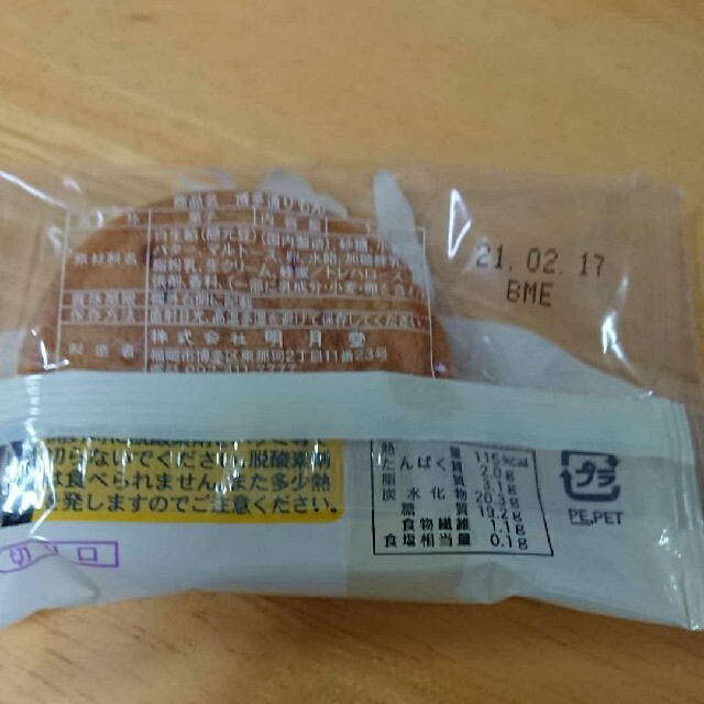 博多通りもん15個 食品/飲料/酒の食品(菓子/デザート)の商品写真