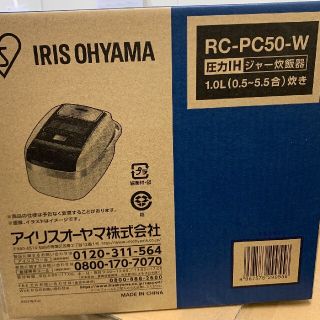 アイリスオーヤマ(アイリスオーヤマ)のIRIS RC-PC50-W アイリスオーヤマ 炊飯器(炊飯器)