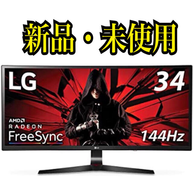 送料無料！LG ゲーミング モニターディスプレイ　34UC70GA-B