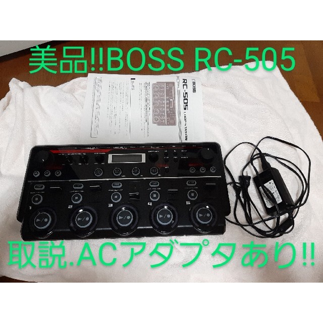 エフェクター美品!!BOSS RC-505 ループステーション 取説、ACアダプターあり!!