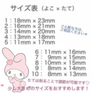 ♡オーダーネイル受付中♡ ハンドメイドのアクセサリー(ネイルチップ)の商品写真