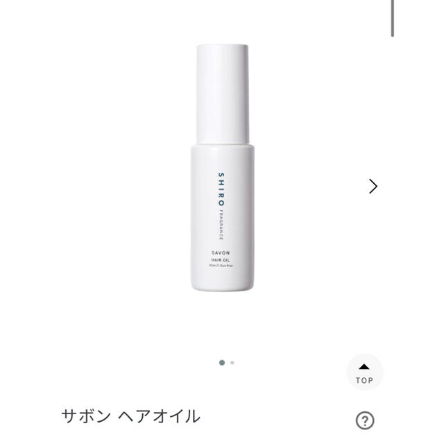 shiro(シロ)のSHIRO / SAVON / HAIR MIST  コスメ/美容のヘアケア/スタイリング(ヘアウォーター/ヘアミスト)の商品写真