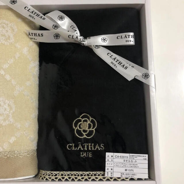 CLATHAS(クレイサス)のCLATHAS クレイサス タオルセット インテリア/住まい/日用品の日用品/生活雑貨/旅行(タオル/バス用品)の商品写真