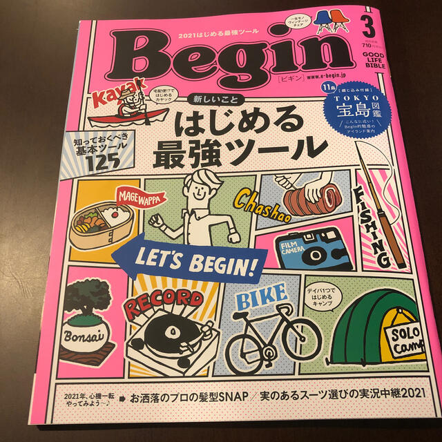 Begin (ビギン) 2021年 03月号 エンタメ/ホビーの雑誌(その他)の商品写真