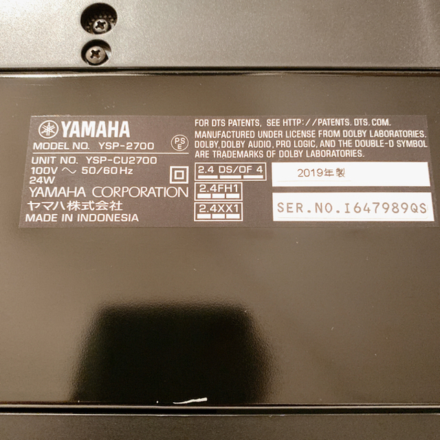 YAMAHA デジタル・サウンド・プロジェクター YSP-2700 相応しく YAMAHA デジタル・サウンド・プロジェクター YSP-2700 相応しく