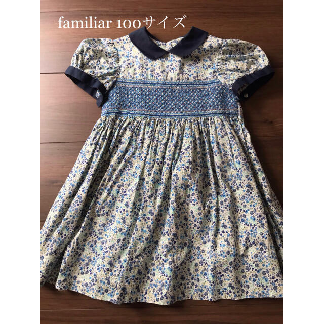 familiar(ファミリア)の最終価格 familiar 100サイズ ワンピース キッズ/ベビー/マタニティのキッズ服女の子用(90cm~)(ワンピース)の商品写真