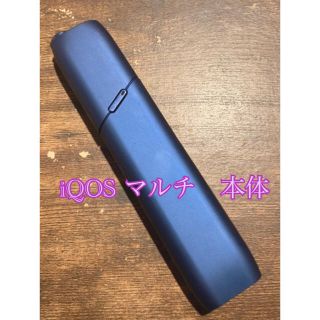 アイコス(IQOS)のiQOS マルチ　本体　ブルー(タバコグッズ)