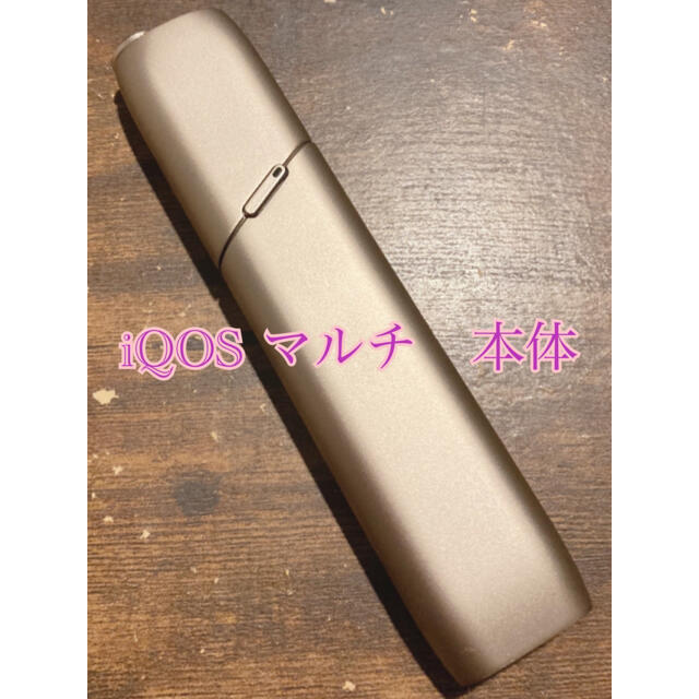 IQOS(アイコス)のiQOS マルチ　本体　ゴールド メンズのファッション小物(タバコグッズ)の商品写真