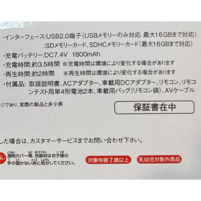 Disney(ディズニー)の新品、9インチ　ポータブルDVDプレーヤー、トイストーリー スマホ/家電/カメラのテレビ/映像機器(DVDプレーヤー)の商品写真