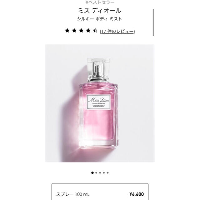 Dior(ディオール)のミスディオール  ボディ ミスト ハンドクリーム セット コスメ/美容のボディケア(ボディローション/ミルク)の商品写真