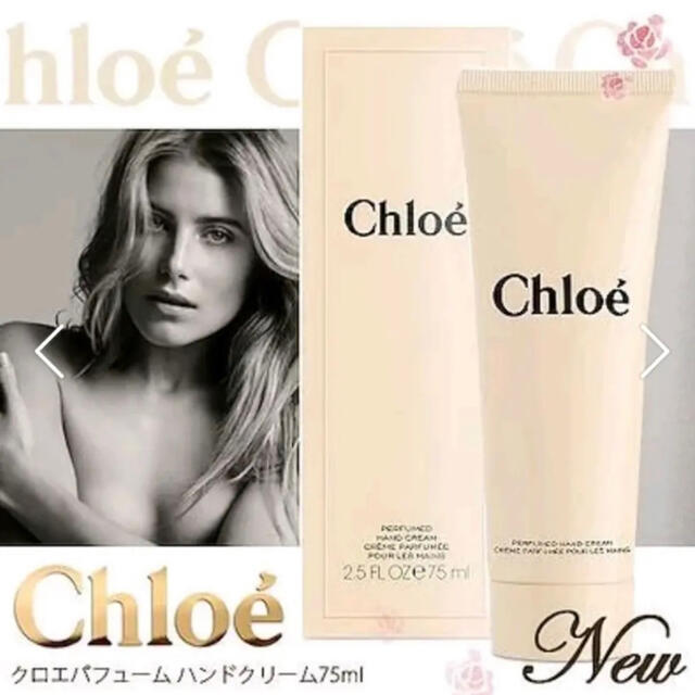 Chloe(クロエ)の【未開封】クロエ　パフューム　ハンドクリーム コスメ/美容のボディケア(ハンドクリーム)の商品写真