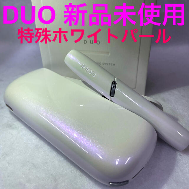 新品未使用　IQOS アイコス3 DUO 特殊ホワイトパール　カスタム　ペイントファッション小物