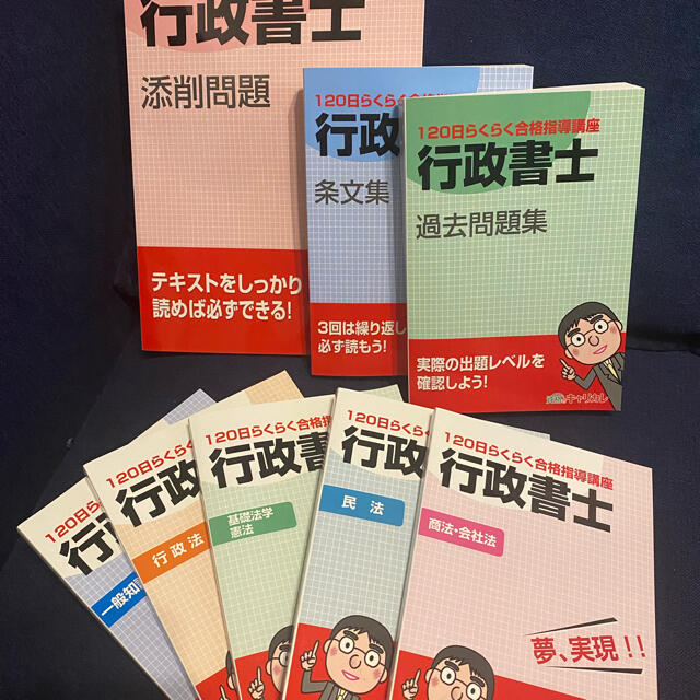 【新品】定価5万以上・行政書士専門書 エンタメ/ホビーの本(資格/検定)の商品写真