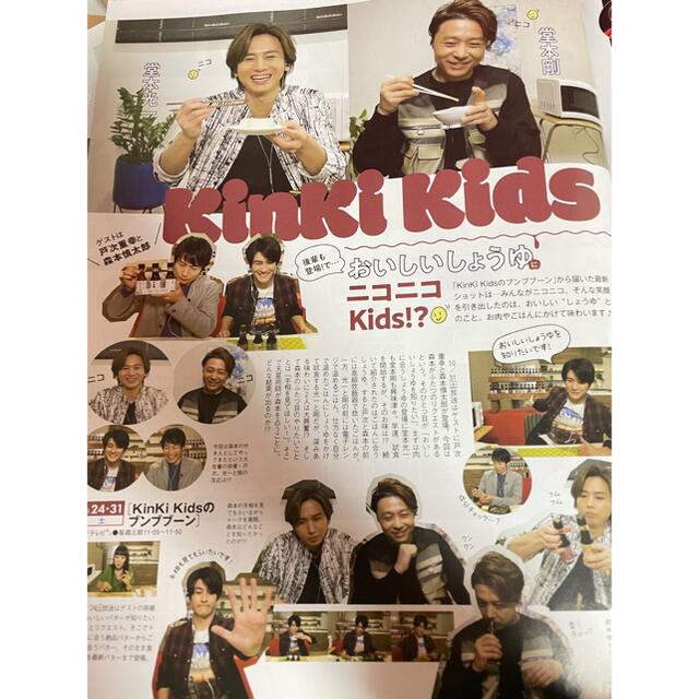 TVガイド 2020年 10/23号 エンタメ/ホビーの雑誌(ニュース/総合)の商品写真