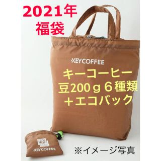 キーコーヒー(KEY COFFEE)のキーコーヒー  ２０２１年　福袋　豆(コーヒー)