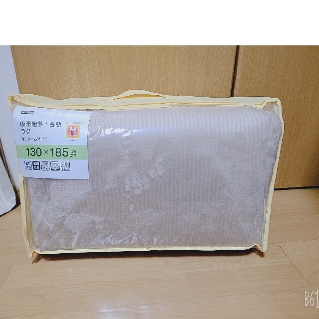 ニトリ - ❪専用ページ❫ニトリ NウォームH BE 130×185 ラグの通販 by