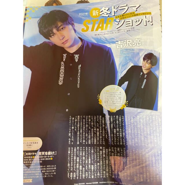 TVガイド関西版 2021年 1/1号 エンタメ/ホビーの雑誌(ニュース/総合)の商品写真