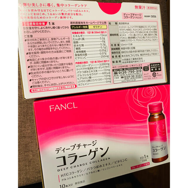 FANCL(ファンケル)のファンケル ディープチャージ コラーゲン ドリンク 食品/飲料/酒の健康食品(コラーゲン)の商品写真