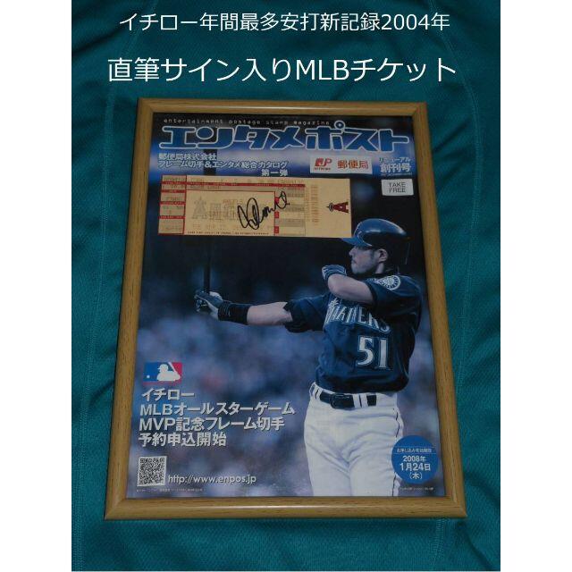 ◆イチロー ICHIRO 直筆サイン額縁収納済み ＆ 写真7枚