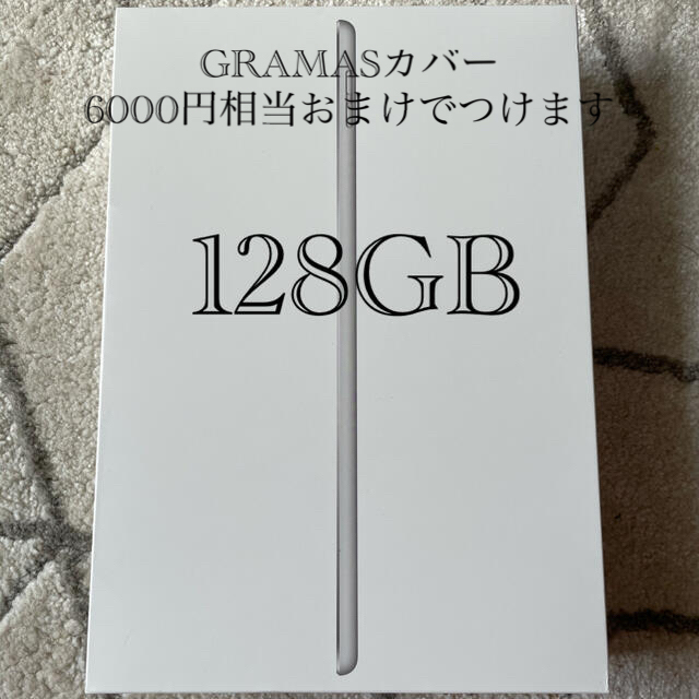 ipad 第7世代　128GB