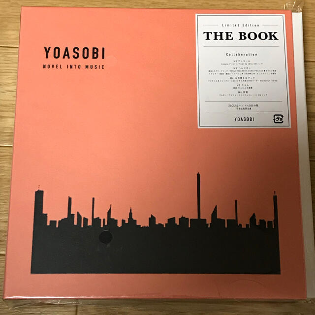 YOASOBI THE BOOK (完全生産限定版) 初回特典なし ヨアソビ