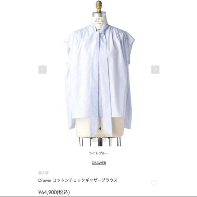 Drawer(ドゥロワー)の美品 Drawerドゥロワー♡大人気 コットンチェックギャザーブラウス36 レディースのトップス(シャツ/ブラウス(半袖/袖なし))の商品写真