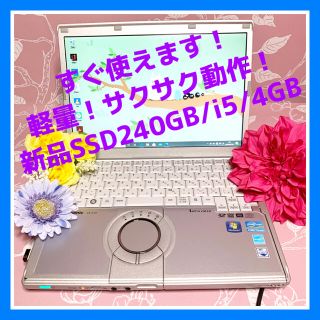 パナソニック(Panasonic)の超軽量 限定1台 爆速 DVD-RW Win10  マイクロソフトオフィス(ノートPC)