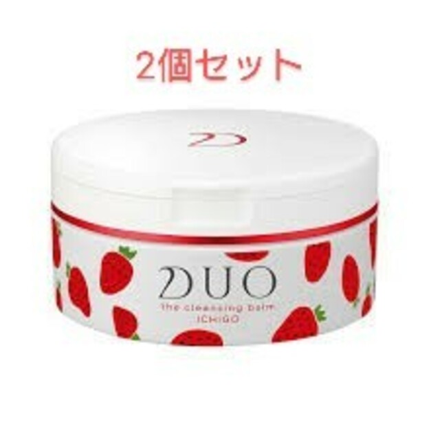 【新品未使用】DUO デュオ ザ クレンジングバーム いちご90g 2個セット